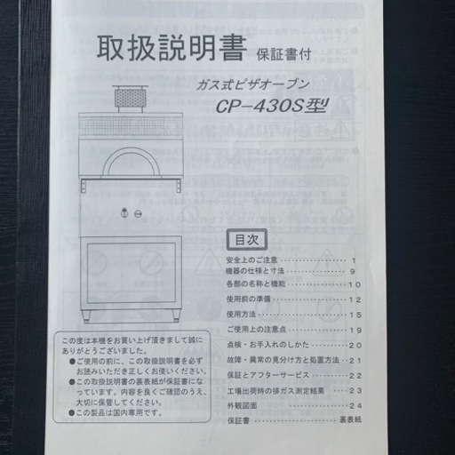 中古　 増田煉瓦　ピザ窯　ピザ釜　ＰＩＺＺＡ　プロパンガス