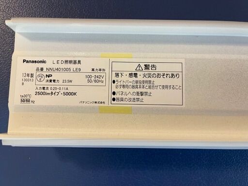 LED照明　パナソニック　NNu401005 LE9