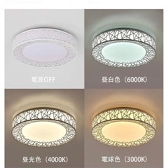 LED照明リモコン付きシーリングライトの画像