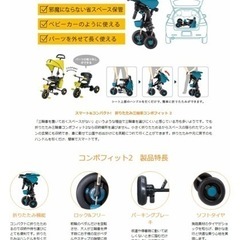 折りたたみ三輪車　idesコンポフィット2　シトロンの画像