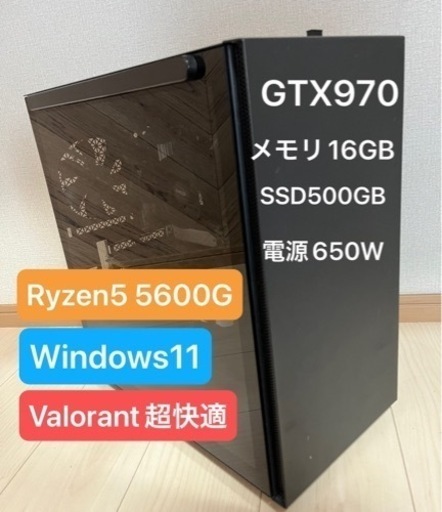 ゲーミングPCパソコン デスクトップパソコン
