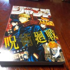 少年ジャンプ
