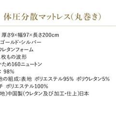 マットレス 体圧分散 フォームの画像