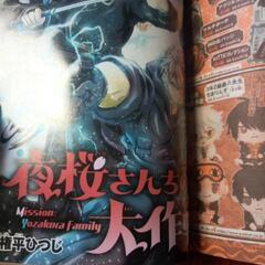 少年ジャンプの画像
