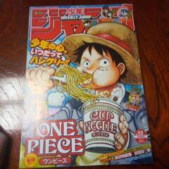 少年ジャンプ