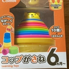 コンビ　コップがさね