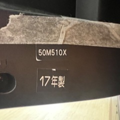 REGZA 50M510X ジャンク※決済方法変更 (akhr) 浄水のテレビ