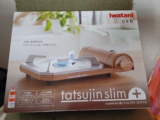 イワタニ カセット風 達人スリムプラス 新品未使用 未開封品