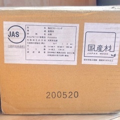 【未使用】複合フローリング カバ 5束 9.7㎡分の画像