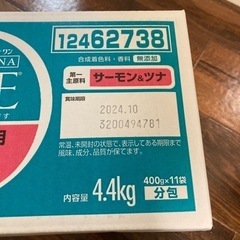 猫用　カリカリ　ピュリナワンの画像