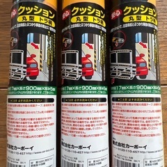 パイプクッション3本の画像