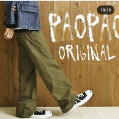 paopao　パンツの画像