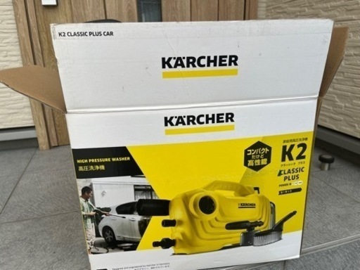 【受付終了】ケルヒャー洗車用