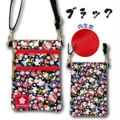 サンリオ　ショルダーポシェット　和柄