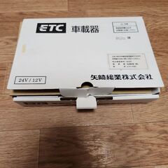 ヤザキ  ETC車載器  未使用