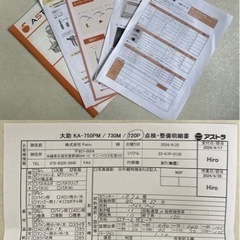 【1玉10秒以下‼️】日本が世界に誇る純国産パイナップル専用ピーラーKA-720P の画像