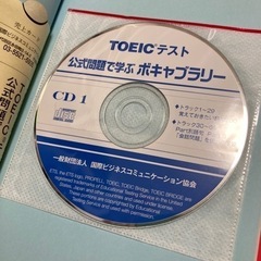 TOEIC テスト公式問題で学ぶボキャブラリーの画像