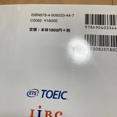 TOEIC テスト公式問題で学ぶボキャブラリーの画像