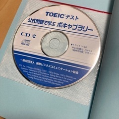 TOEIC テスト公式問題で学ぶボキャブラリーの画像