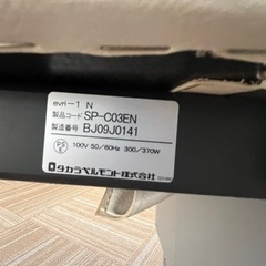 INT46⭐️美中古⭐️タカラベルモンテ　エブリワンN  エステベッド　定価50万🙋‍♀️の画像