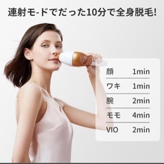 ⭐️新品⭐️脱毛器 低温サファイア冷感脱毛の画像