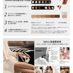 ⭐️新品⭐️脱毛器 低温サファイア冷感脱毛の画像