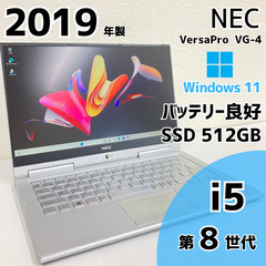 【現金値引きあり（要連絡)】NEC VersaPro type-...
