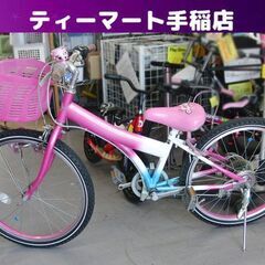 Berry 自転車の中古が安い！激安で譲ります・無料であげます｜ジモティー