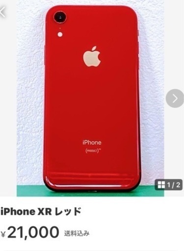 決まりました♪iPhoneXR 64GB