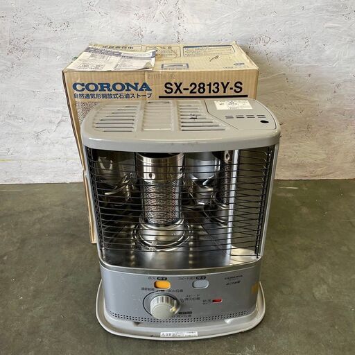 【CORONA】 コロナ 自然通気形開放式 石油 ストーブ SX-2813Y 2013年製 J0044