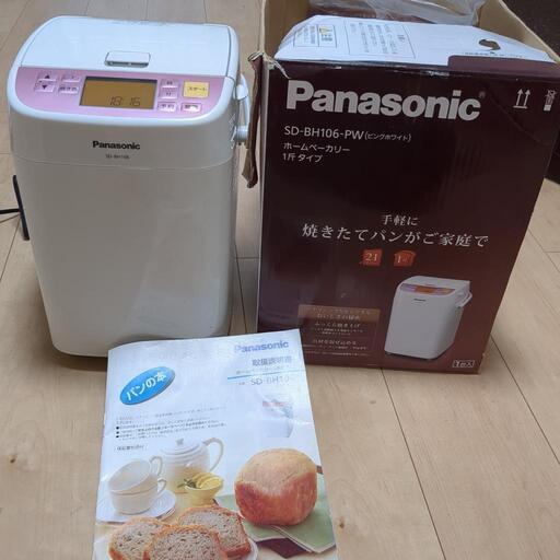 家電 キッチン家電 ホームベーカリー