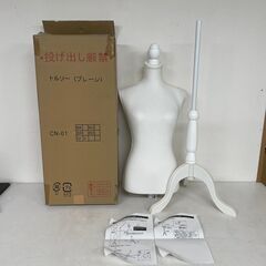 トルソー マネキン プレーン 簡単組立  アイボリー CN-01...