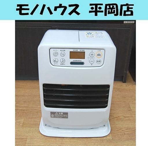 2023年製 コロナ 石油ファンヒーター FH-M2523Y 木造：7畳 コンクリート：9畳 石油ストーブ 暖房 札幌市 清田区 平岡