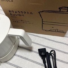 シロカ おりょうりケトル ちょいなべの画像