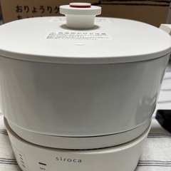 シロカ おりょうりケトル ちょいなべの画像
