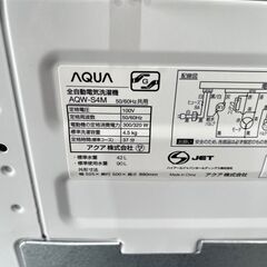 ☆AQUA アクア☆ 洗濯機 AQW-S4M 4.5kg 2023年 高年式 一人暮らし