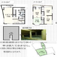 上板橋徒歩13分　4SLDK　戸建　1990万円