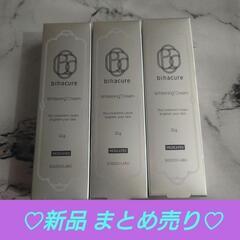 《新品》 自然派研究所 BIHACURE  ビハキュア  スキンケア