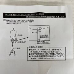 トルソー マネキン プレーン 簡単組立  アイボリー CN-01 ① J0047の画像