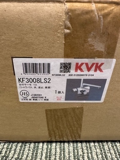 KVK デッキ型サーモスタット式シャワー 
KF3008LS2  