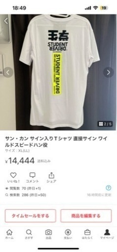 今日だけの！ワイルドスピード ハン役 サン･カンのサイン入りTシャツ