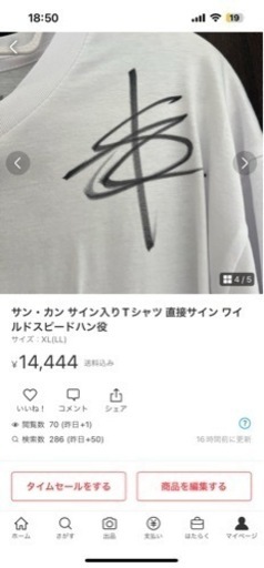 今日だけの！ワイルドスピード ハン役 サン･カンのサイン入りTシャツ