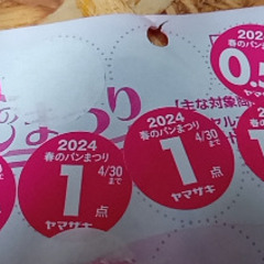 山崎パンシール