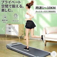 ウォッチ13件！ルームランナー 家庭用 120分走行 ランニングマシン コンパクト 電動 ウォーキングマシン ランニングマシーン 静音 トレッドミル の画像