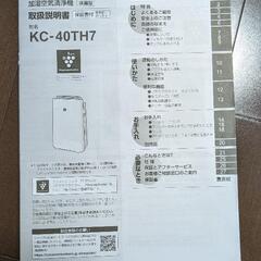 【受渡者決定】空気清浄機の画像