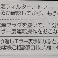 【受渡者決定】空気清浄機の画像