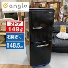 S088 ⭐ レトロデザイン♪ e angle 冷蔵庫 (149L) 20年製⭐動作確認済 ⭐クリーニング済