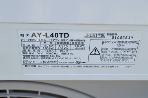 ★格安★シャープ プラズマクラスター7000搭載 2020年 14畳 100ボルト 取付工事込み 取外し廃棄無料 神奈川県東京千葉埼玉静岡