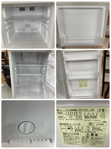 S701 ⭐ お買い得品♪ ユーイング 冷蔵庫 (140L) 18年製 ⭐ 動作確認済 ⭐ クリーニング済