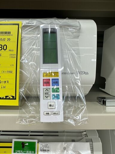 【U1289】★エアコン 日立 RAS-X63J2 2020年製